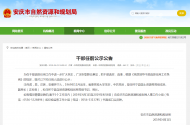 汪傳虎擬任懷寧縣自然資源和規劃局黨組書記、局長