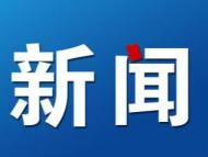 中國科大成果助力二氧化碳高效轉化為甲醇