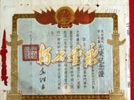 遺失半個(gè)世紀(jì) 這張泛黃的烈士證終物歸原主