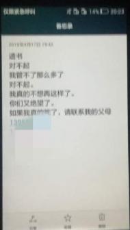 滁州民警休假途中勇救欲輕生少年