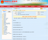桐城市發布一批干部任免 