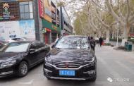 淮南兩部門發布公告　整治車輛亂停放