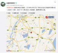 江蘇溧水再發2.3級地震