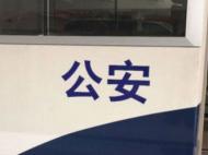 男子冒充“老师” 专骗农村老人 在亳州被抓