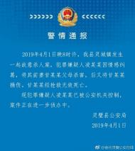 突發!因情感糾葛,靈璧男子殺害前妻及其父母