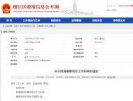 陳海維兼任安慶市迎江區總工會主席 