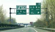 當涂交警發布清明期間“兩公布一提示”