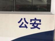 因侄子不認識叔叔  叔叔酒后毆打侄子被拘  事發濉溪