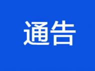 安徽省三起國抽不合格食品案件被查處   涉及這3種食品