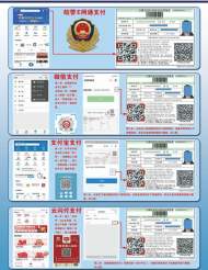 池州：辦理身份證可不用帶現(xiàn)金 非現(xiàn)金支付系統(tǒng)正式上線 