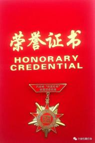 洪明等88名首屆六安市“掃黃打非”“優(yōu)秀志愿者”獲表彰