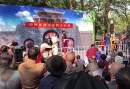 合肥包公園首次舉行清明頒新火大典