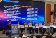 和縣公共資源交易中心榮獲“2019-2020全國公共資源交易標準化交易流程示范單位”稱號 