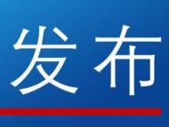 安徽省水利廳原黨組成員、紀檢組組長方衛星被開除黨籍