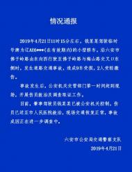 六安：蘭博基尼在鬧市與9車連環撞，2人輕微傷