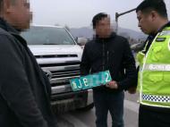 男子駕駛無牌車被查  謊稱湖水沖走了號牌