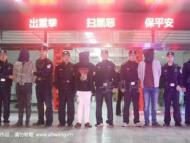 黃山區警方抓獲6名涉惡嫌犯及1名外地網逃人員