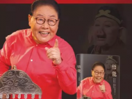 本周日馬德華攜《悟能》合肥分享“八戒”的人生智慧