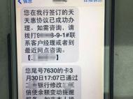 民警一通質問 阻止了一起電信詐騙