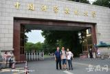 中国科大博士毕业6年后考专科 回应:技能重于学历