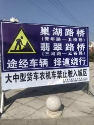 請繞行！20日起，肥西縣這個路段將封閉施工