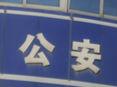 男子網購彈弓打鳥 鳥未打到卻被拘留