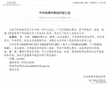 金胜庆被任命为五河县副县长、代理县长