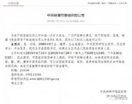 金勝慶被任命為五河縣副縣長(zhǎng)、代理縣長(zhǎng)