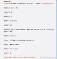 中年男子流落湖南救助站，廣德網警合力助其尋親