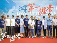 皖籍女星马思纯主演《第一炉香》开机