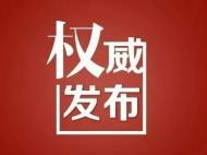 最新人事 熊振娟擬任宿州市統(tǒng)計(jì)局黨組成員、總統(tǒng)計(jì)師