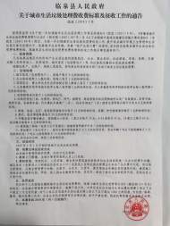 臨泉縣自來水廠收費系統升級  25日起暫停網上繳費