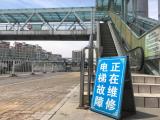 合肥明珠广场天桥电梯常停运 回应：一周三四天故障