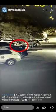 亳州：男子盜竊車內財物  怕敗露先用彈弓試探 