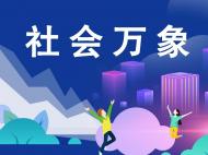 七旬老人數千元“丟失”  定遠民警及時幫助找回 