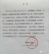 蒙城：南京“老爹樂”、“東方非遺”平臺涉嫌非法吸收公眾存款  集資人快到警方報案