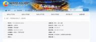 鳳陽縣發(fā)布2名干部任職通知   