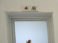 巢湖市2019年底將全面完成20000戶農(nóng)村廁所改造