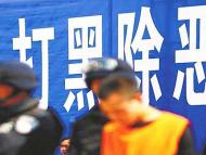 敲詐勒索 非法拘禁  亳州渦陽陳明等人涉黑案二審宣判