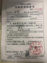 廣場舞噪音擾民  寧國警方開出首張罰單 