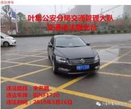 六安葉集區交警發布第17期“隨手拍”交通違法曝光臺