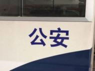 灵璧一男子谎称可提供工作  骗取他人保证金被逮捕