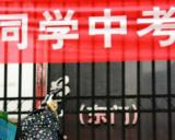 合肥市区今年新增4060名中考生  6月5日可查考点