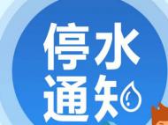 6月1日晚  合肥翡翠路（石門路-錦繡大道段）將停水