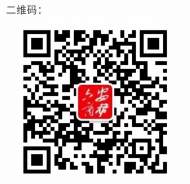 六安市商務局微信公眾號遷移