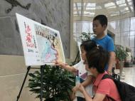 安徽省地質(zhì)博物館自然科學(xué)教育基地揭牌
