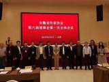 快讯：许春樵新当选安徽省作协主席