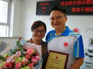 合肥80后男子捐獻(xiàn)造血干細(xì)胞 挽救白血病患者生命