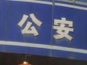 黟縣華藝飯店業(yè)主竟在房間設(shè)置竊照設(shè)備 已被刑拘