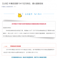 六安市葉集區(qū)招募154個見習(xí)崗位，火速報名啦！